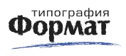 Типография «Формат»