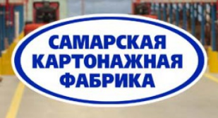 «Самарская картонажная фабрика»