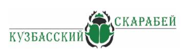 Компания «Кузбасский СКАРАБЕЙ»