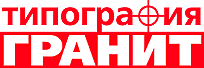 Типография Гранит