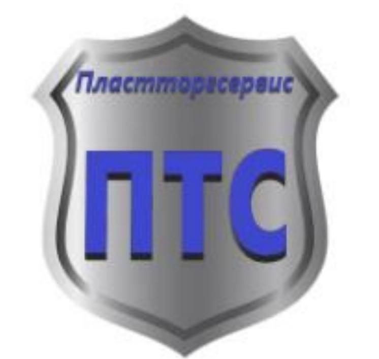 ООО «Пластторгсервис»