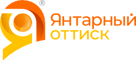 Типография «Янтарный оттиск»