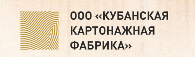 «Кубанская картонажная фабрика»