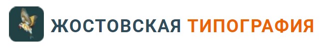 «Жостовская Типография».