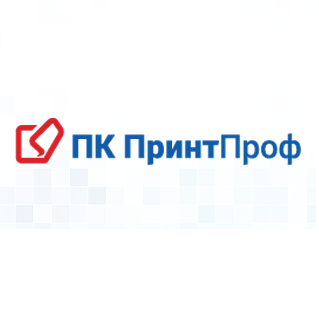 Компания «ПК ПРИНТПРОФ»