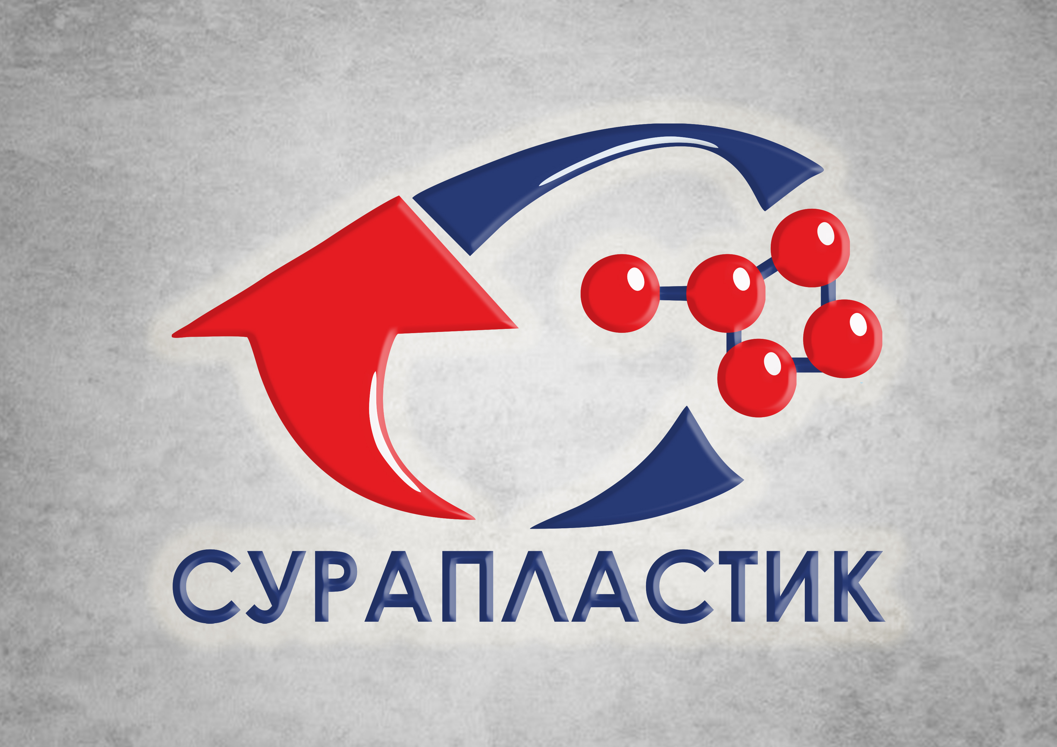 ООО «Сурапластик»