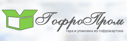 Компания «ГофроПром»