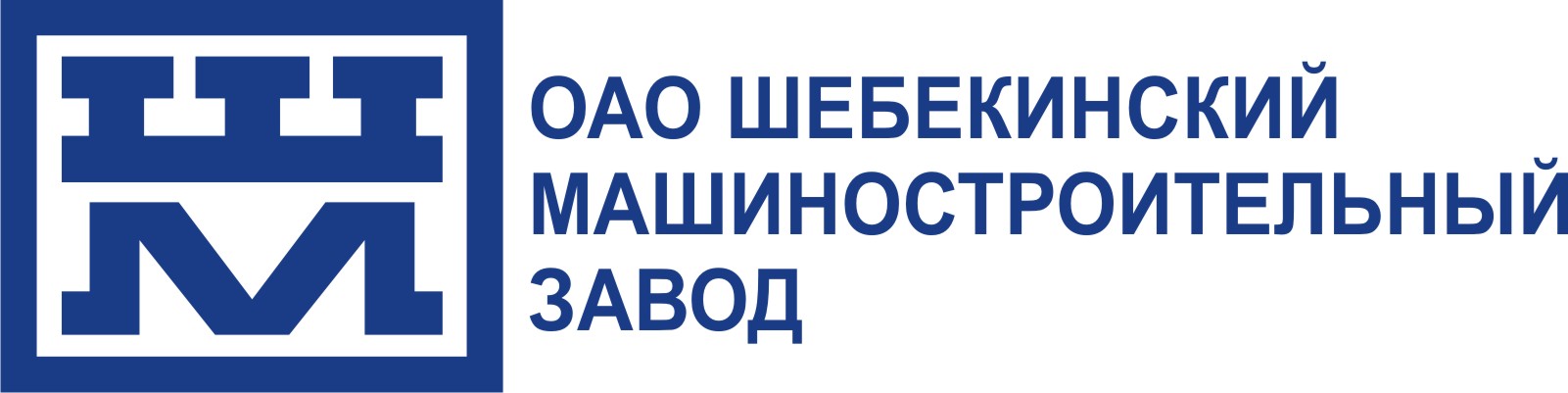 АО Шебекинский Машиностроительный Завод