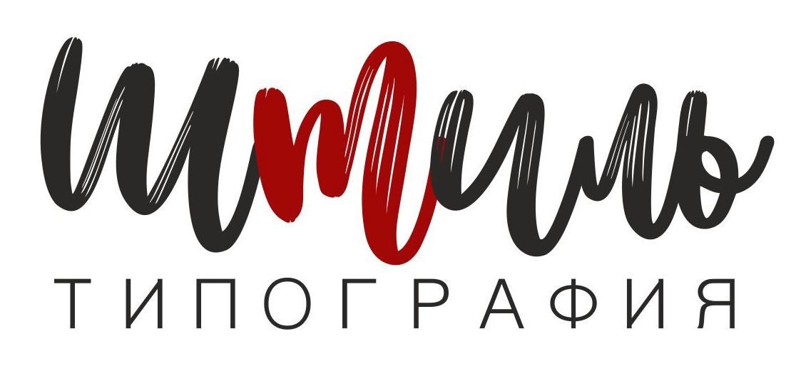 Типография «Штиль»