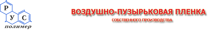 ООО РУС Полимер