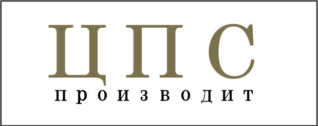 «Центральный производитель Сибири» ЦПС