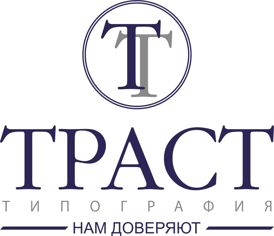 Типография Траст