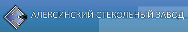 «Алексинский стекольный завод»