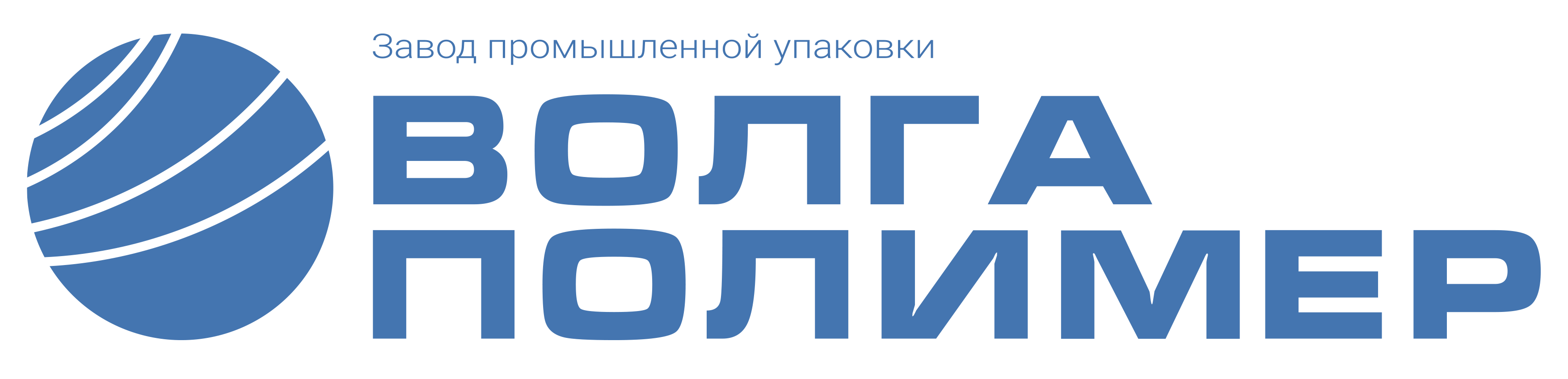 Производитель промышленной упаковки «Завод Волга Полимер»