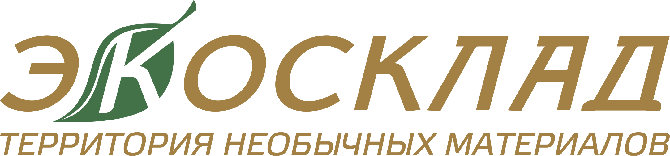 Компания «Экосклад»