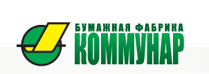 Бумажная Фабрика «Коммунар»