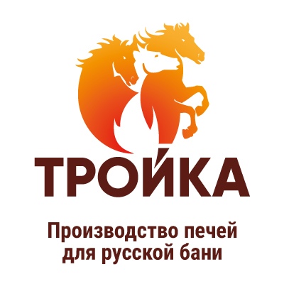 «Тройка»