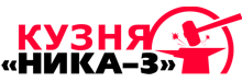 Кузня "НИКА-3"