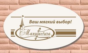 ООО ТД «Мануфактура»