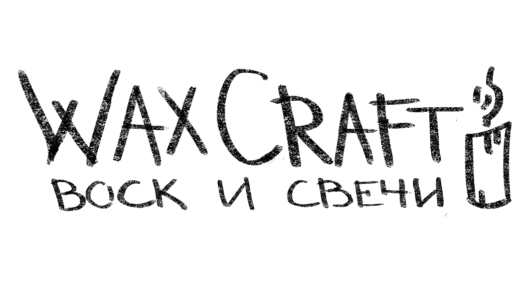 WaxCraft - производитель воска и свечей