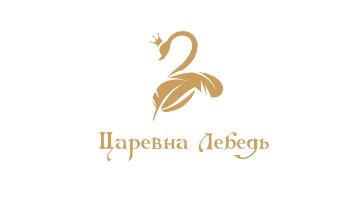 «Царевна Лебедь»