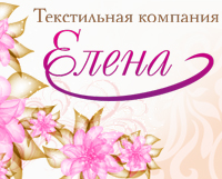 «Елена-текстиль»