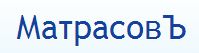 ООО "ЭКО" ТМ "МАТРАСОВЪ"