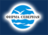 АО «ФИРМА «СЕВЕРНАЯ»