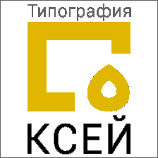 «Типография Ксей»