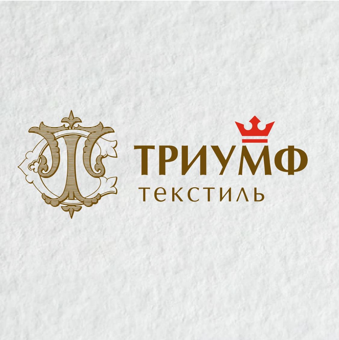 Триумф Текстиль