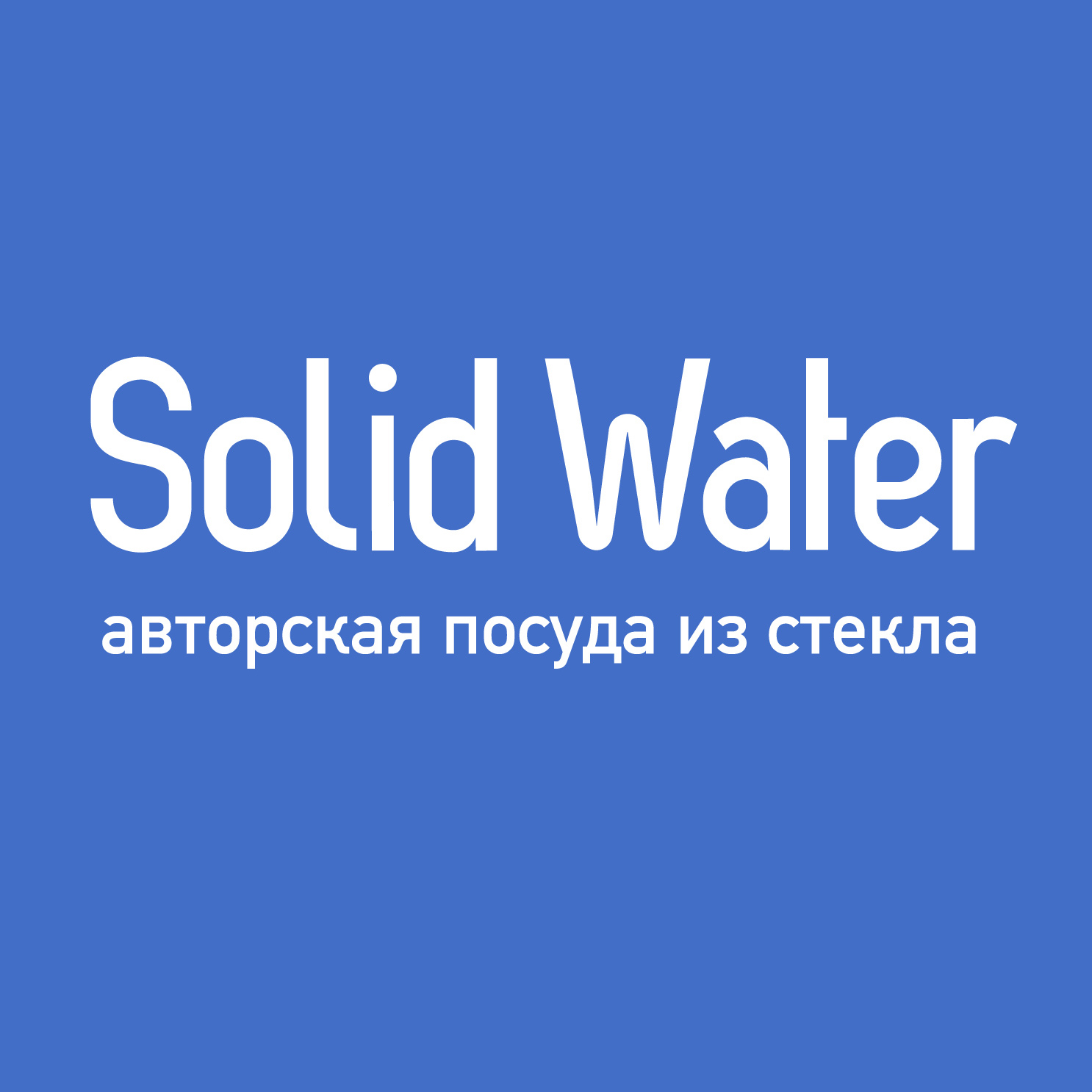 Авторская посуда из стекла «Solid Water»