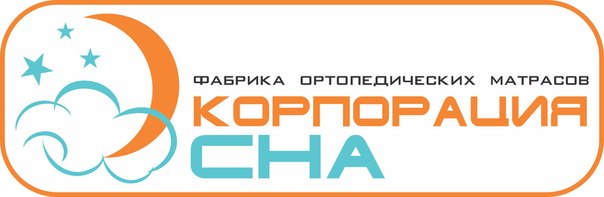 Фабрика матрасов «Корпорация СНА»