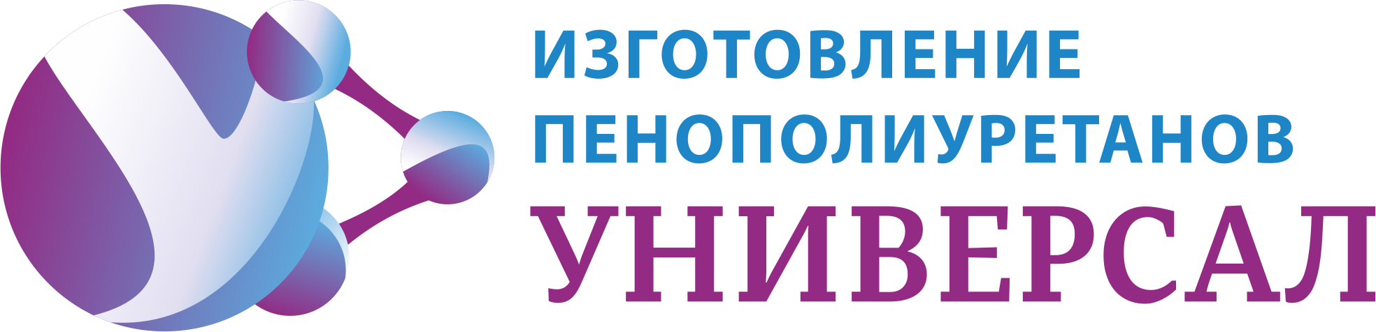 ООО «Универсал» — производитель пенополиуретаны