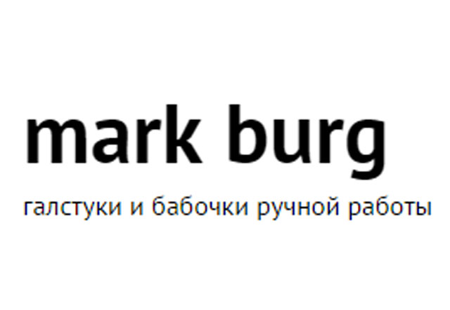 Дизайнерская студия «MARK BURG»