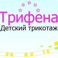 ООО « Трифена»