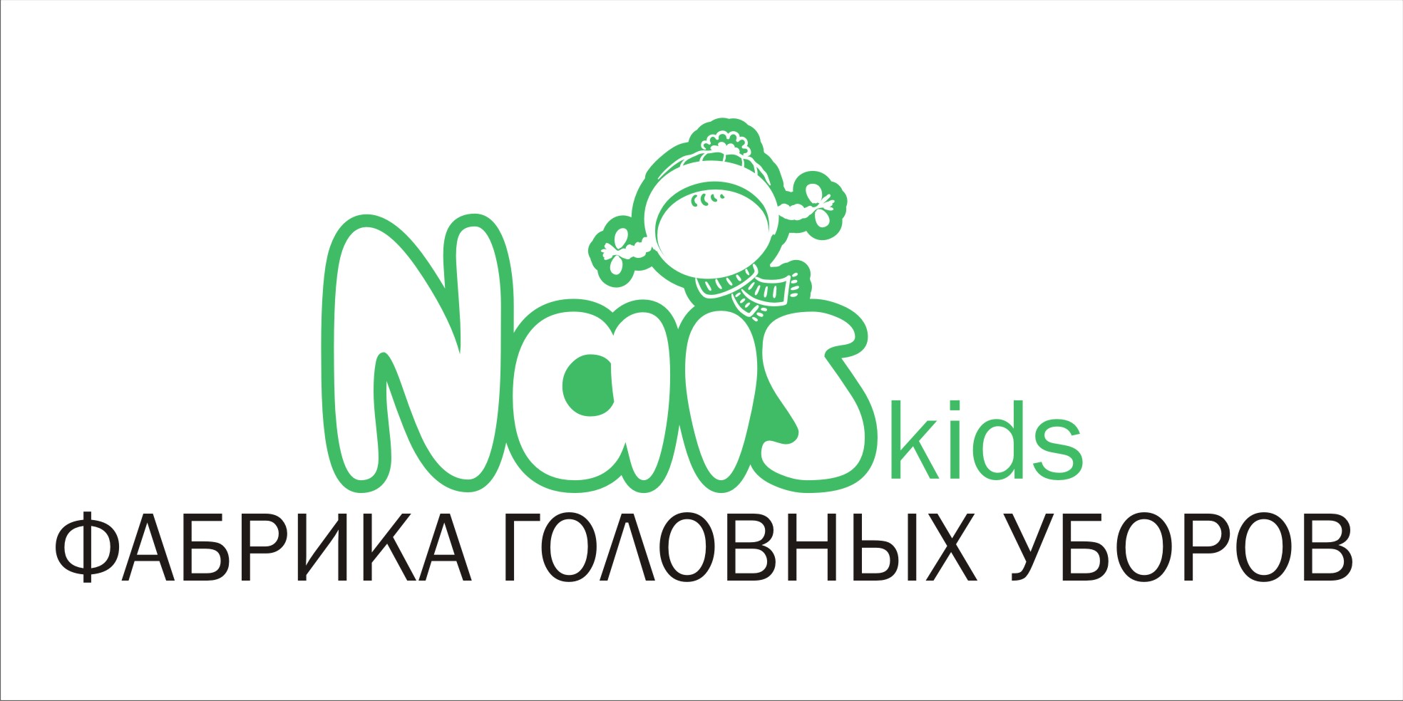 Фабрика «Nais»