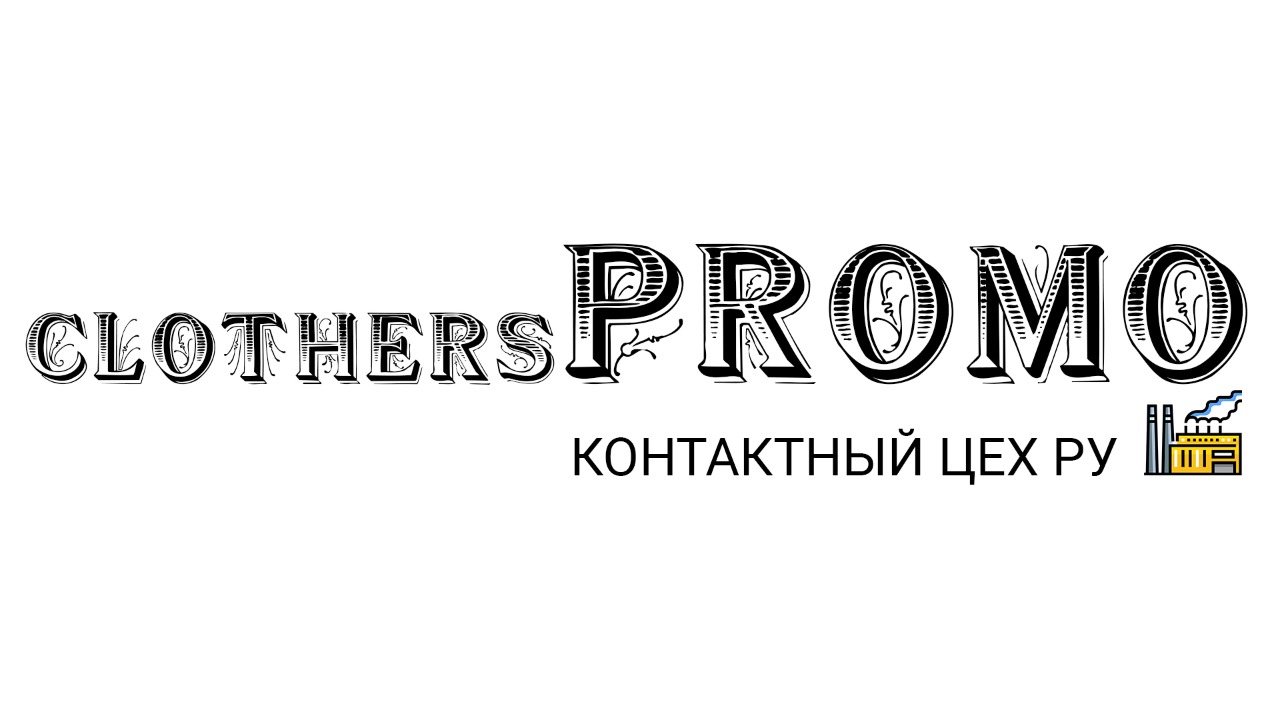 KlothersPromo Контактный цех ру