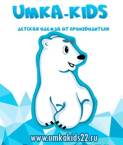 Фабрика одежды Umka-kids