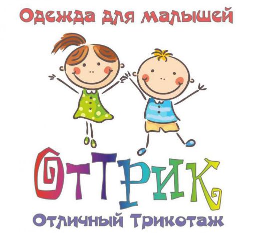 ОтТрик - Отличный Трикотаж