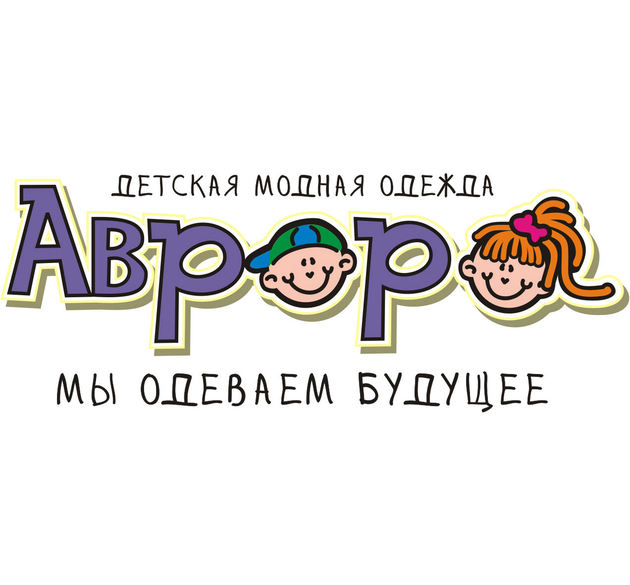 Фабрика верхней детской одежды «Аврора»