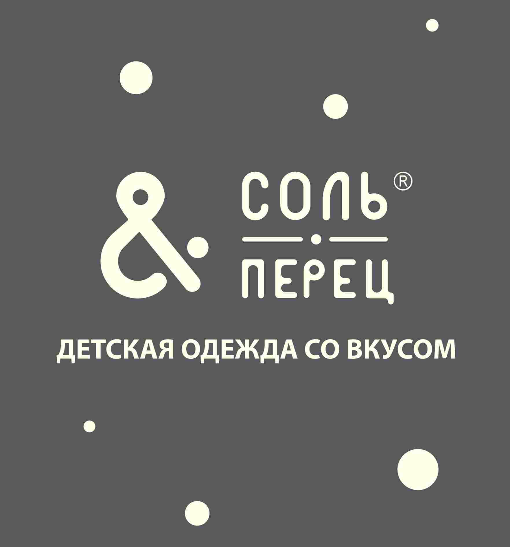 «Соль&Перец»