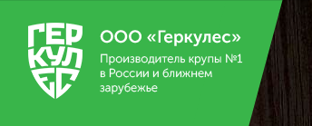 Производственная компания «Геркулес»