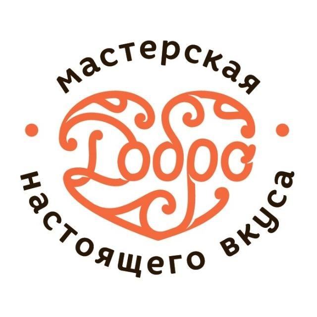 Мастерская настоящего вкуса «Добро»