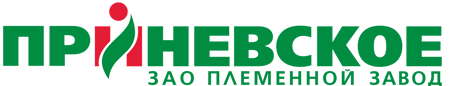 ЗАО Племенной завод «Приневское»