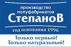 Производитель полуфабрикатов «ИП Степанов В.А.»