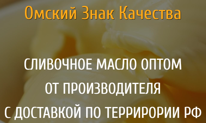 «Омская заготовительная корпорация»