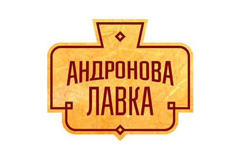 ТМ «Андронова Лавка»