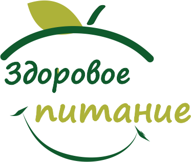 ООО «ЗДОРОВОЕ ПИТАНИЕ»