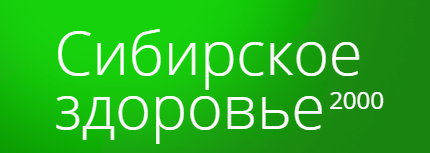 Компания «Сибирское здоровье 2000»