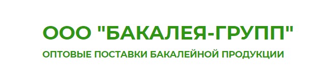 ООО «Бакалея Групп»